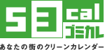 小牧市ごみ収集日お知らせサービス